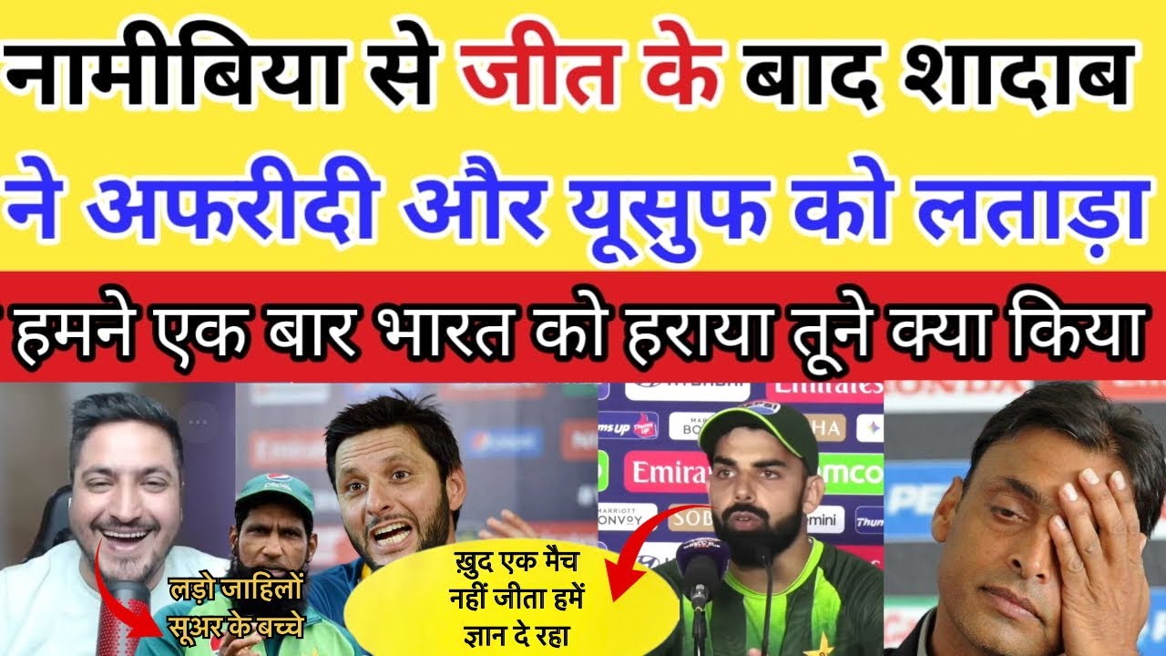 Pak Media Crying 😭 Shadab Khan Insult Shahid Afridi & Mohammad Yousuf In Press Conference