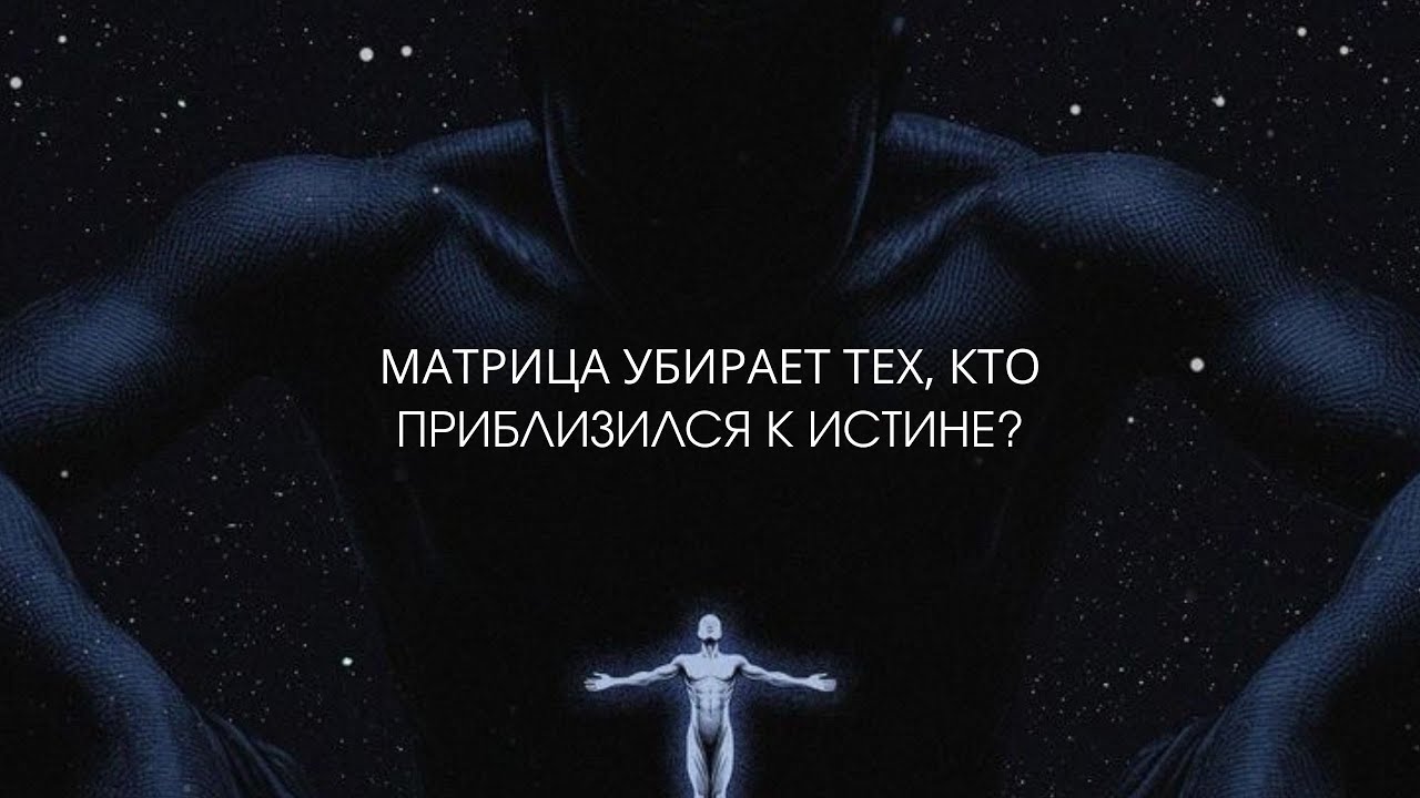 С Ильей Ивановым про борьбу с системой. Как люди сами себя выключают из системы