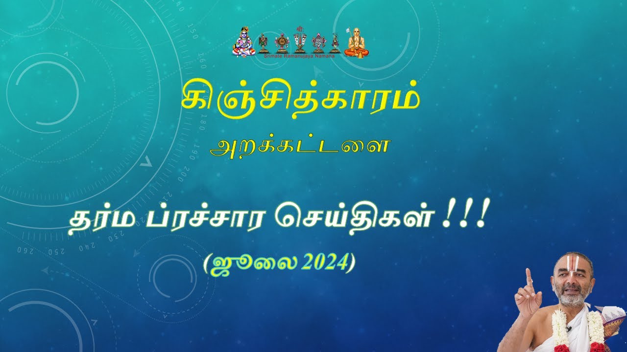 Kinchitkaram Dharma Pracharam News - July 2024 (Sri Velukkudi Krishnan Swami with Perungulam kids)