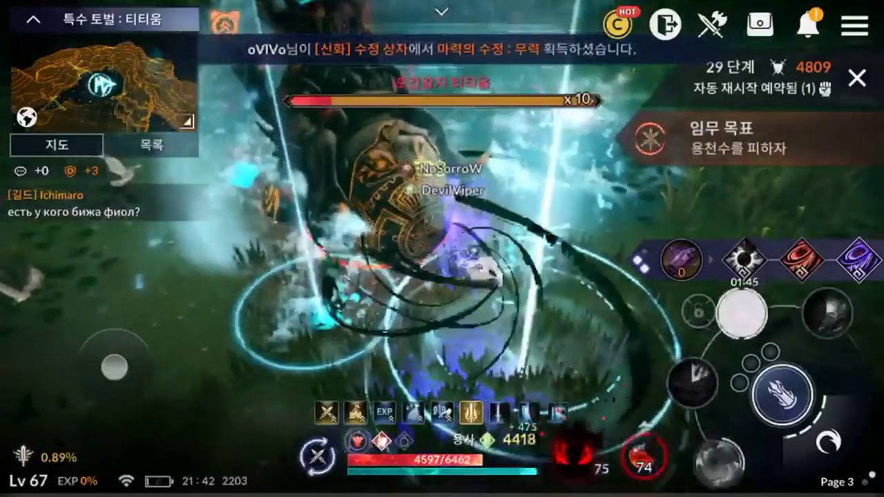 Black Desert Mobile Titum Giant