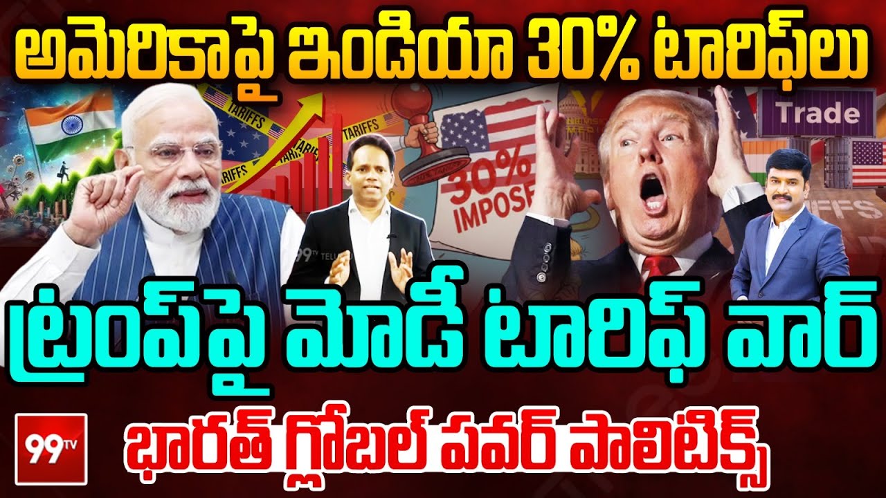 Modi Tariffs Shock to Trump ? | India’s 30% Tariff Strategy Explained | Global Power Politics | 99TV