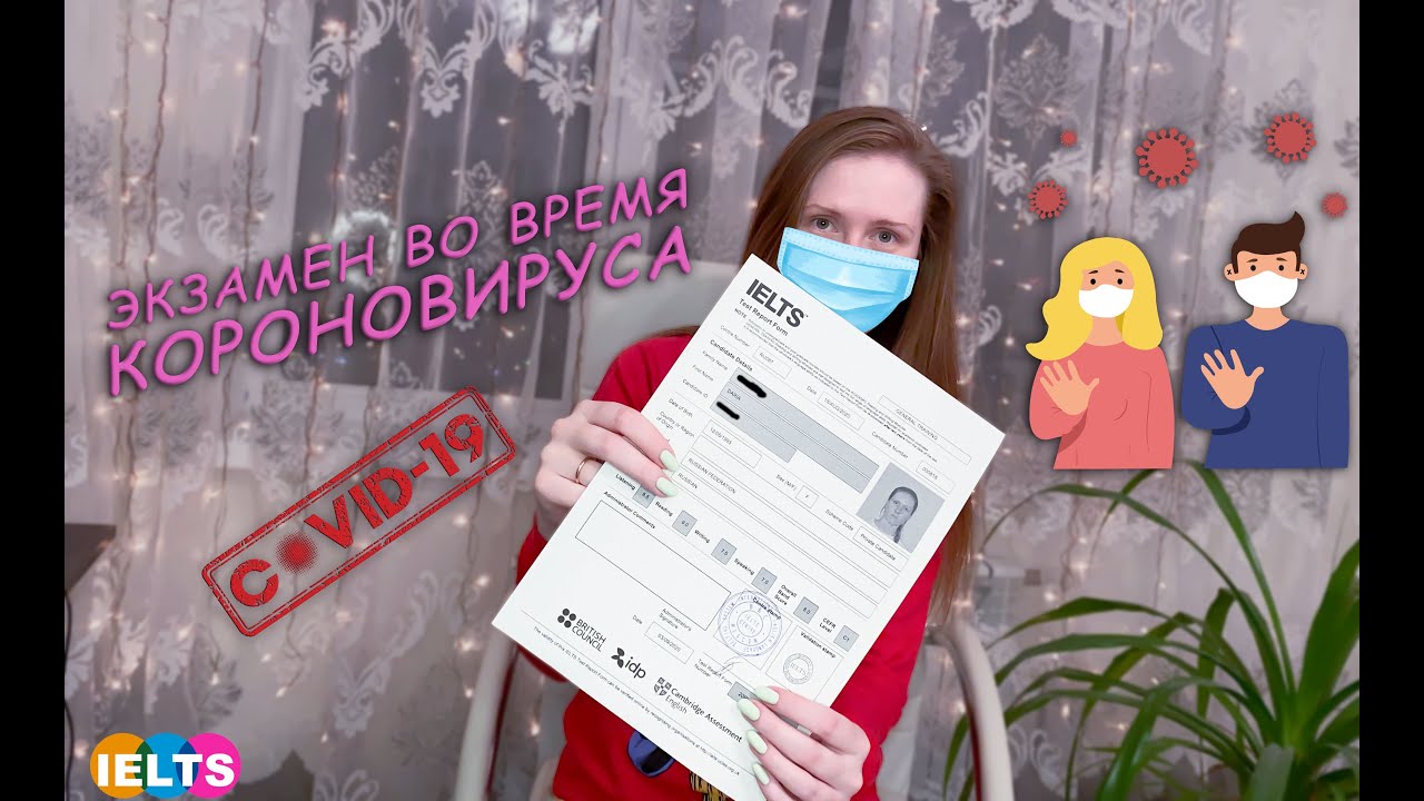 КАК ПРОХОДИТ IELTS экзамен?| Mой опыт сдачи IELTS на компьютере