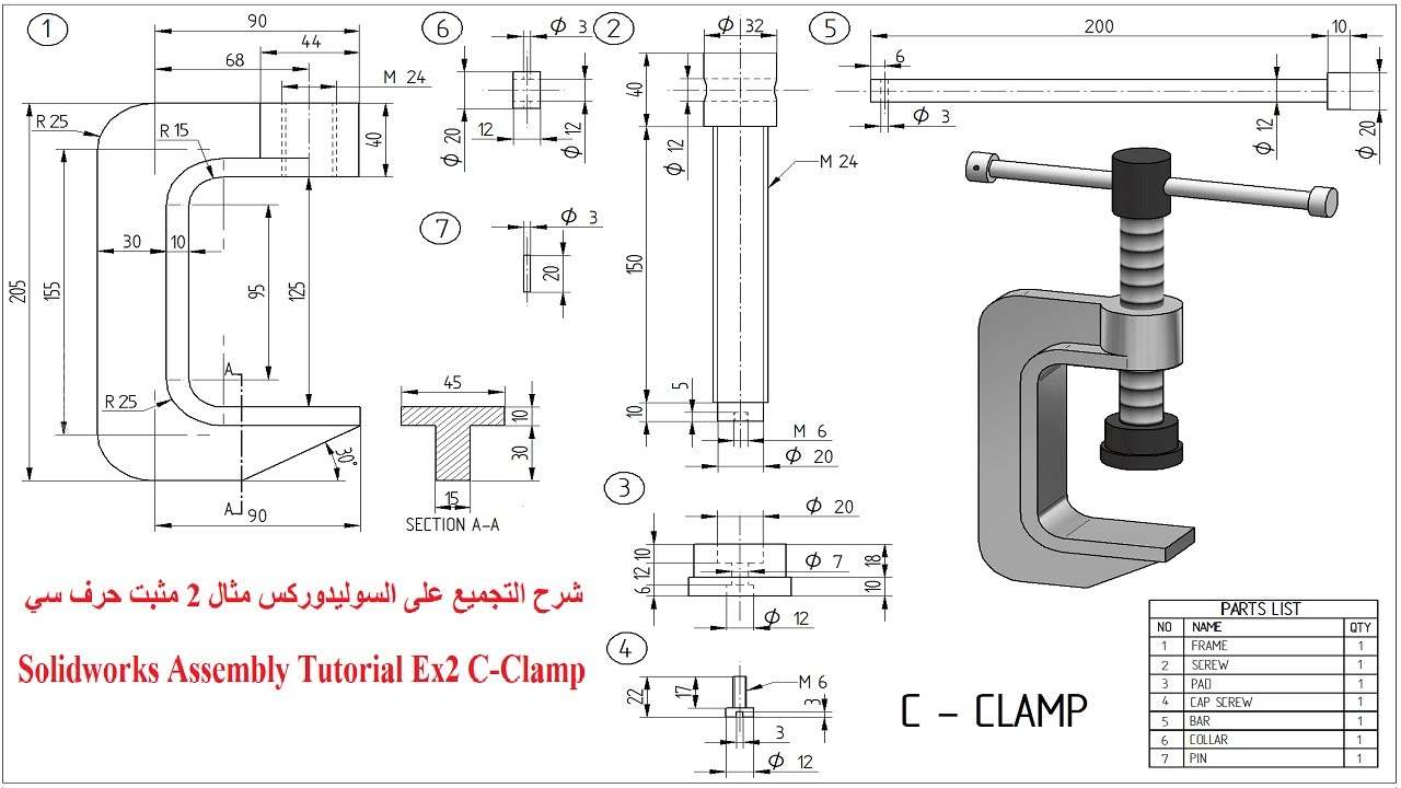Solidworks Assembly Tutorial Ex2 C-Clamp - شرح التجميع على السوليدوركس مثال 2 مثبت حرف سي