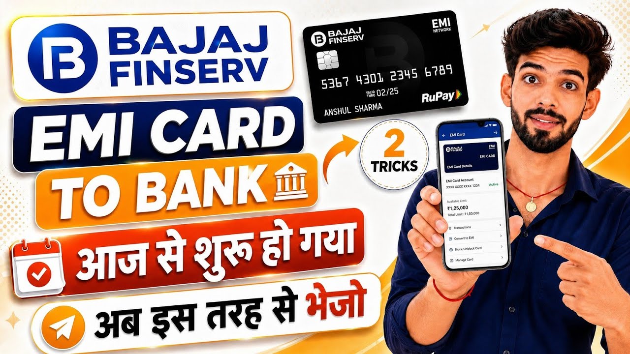 Bajaj Finserv EMI Card Se Paisa Kaise Nikale | Bajaj Finserv EMI Card To Bank Transfer Kaise Kare
