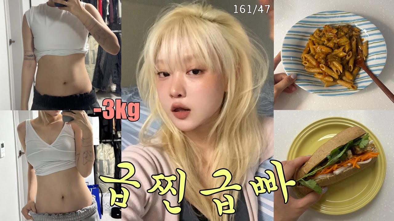 많이 먹었니? 5일만에 -3kg 급찐급빠.. 리얼 초현실 다이어트 식단 🍳🍊🥚🥦🍅