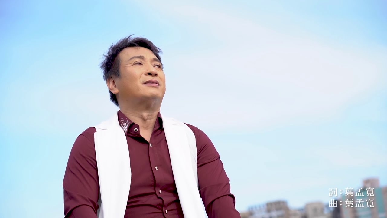 王中平  - 淡水戀情 (官方完整版MV) HD