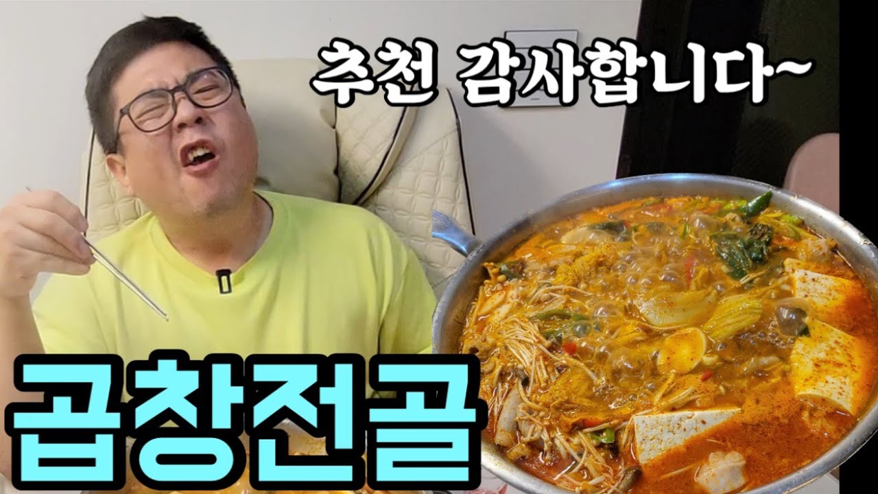 [구독자 추천메뉴#4] 요즘같이 추운날 먹으면 완전 꿀 맛!! 장모님 손맛이 더 해지니 기가 막힙니다~~!!!