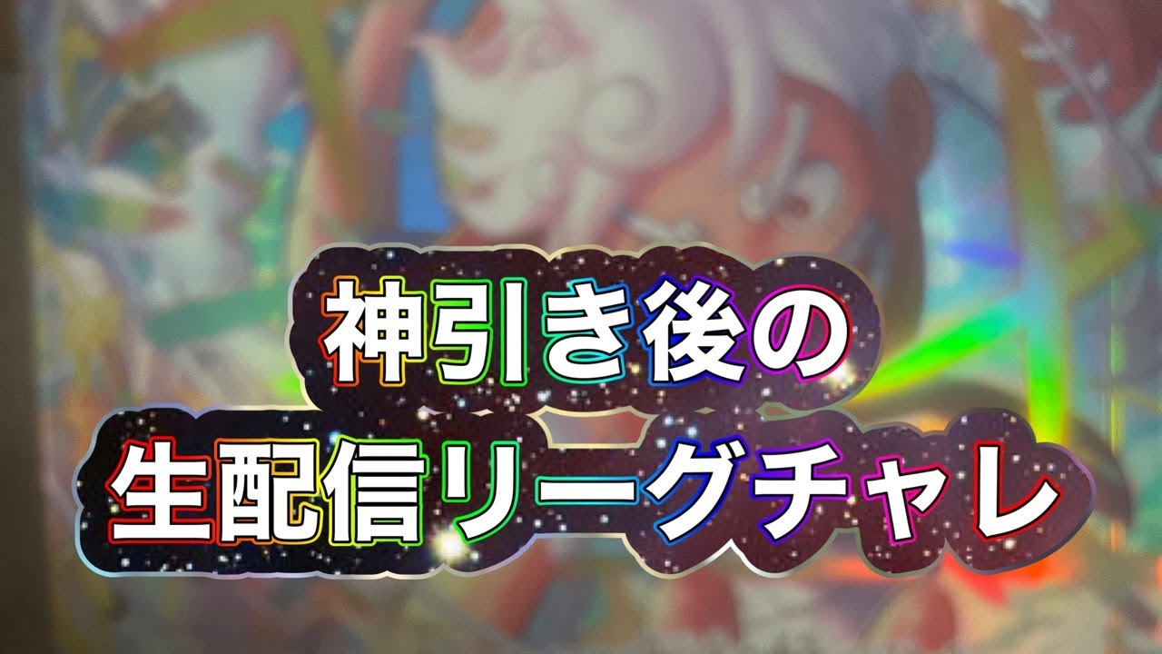 【バウンティラッシュ】神引きした後のバウンティラッシュ