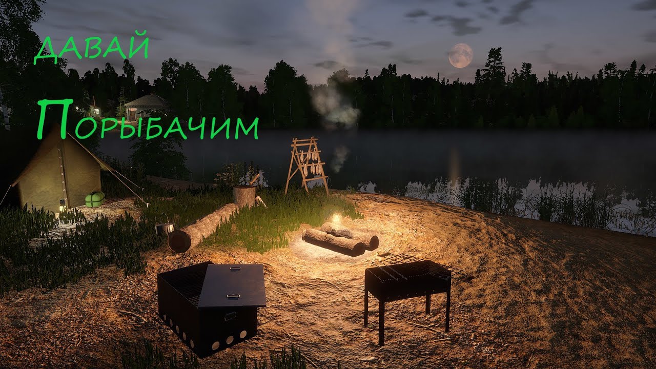 Русская рыбалка 4. #rr4