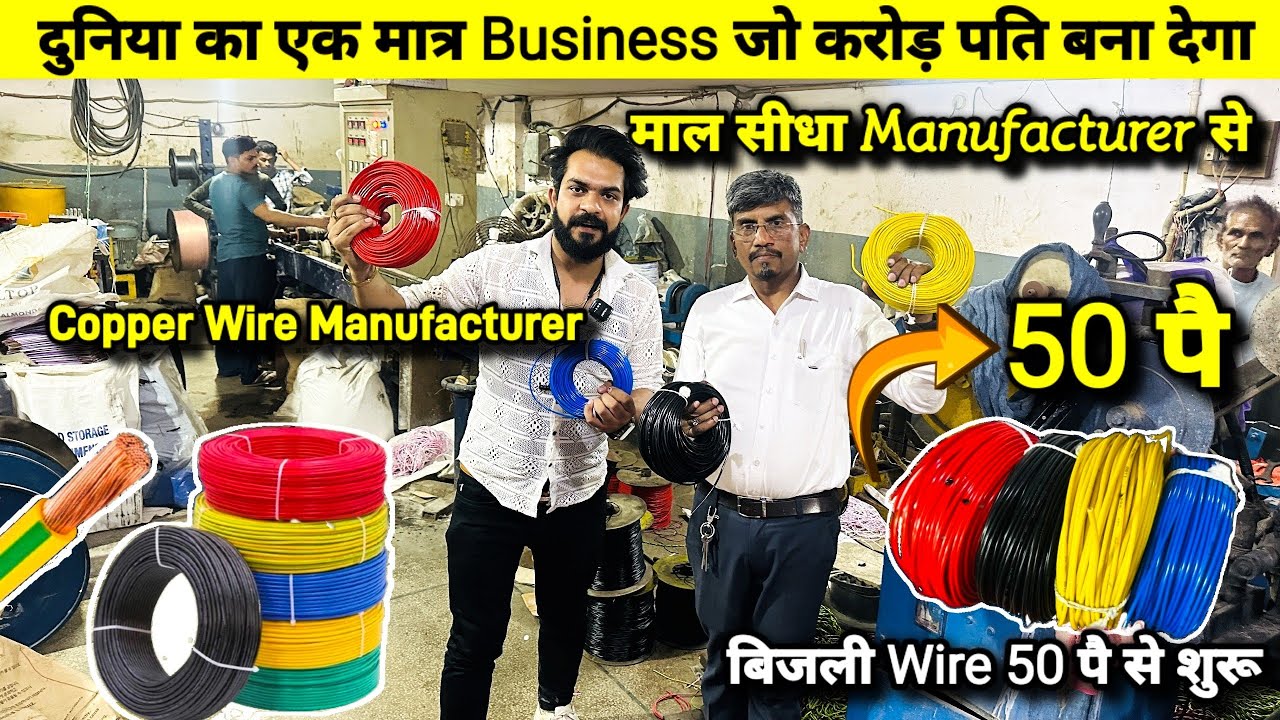 Wholesale Wire Market in Delhi | Cheapest Wire Shop | Best Electrice Wire Market | Electric Market