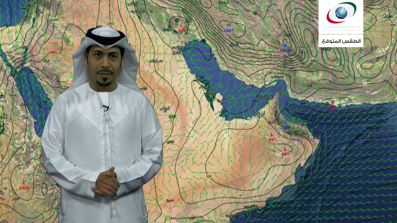 النشرة الجوية  الثلاثاء 30 أغسطس 2016
