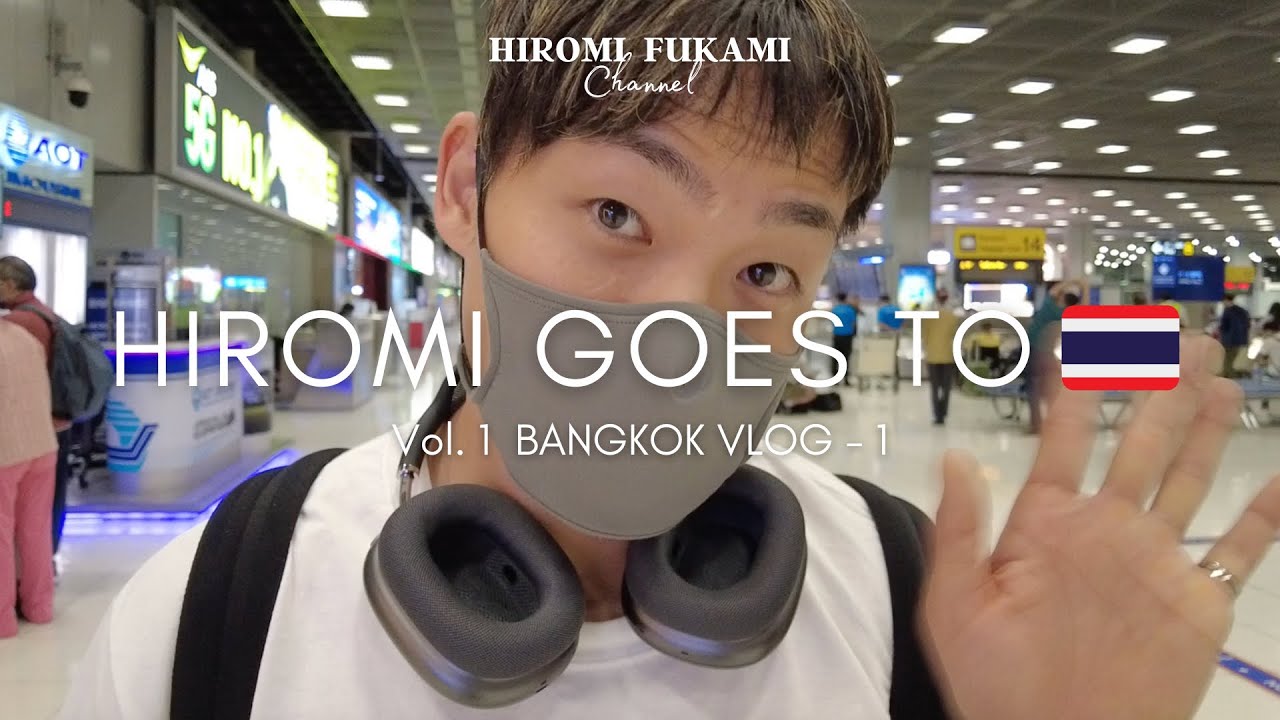 【タイ🇹🇭】マキコさんと大ちゃんとバンコクVLOGパート①