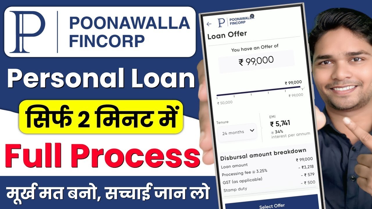 Poonawala Fincorp Personal Loan | Poonawalla Fincorp Personal Loan Kaise Le | Poonawalla Fincorp