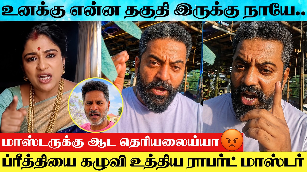 Prabhu Deva Bharatnatyam Dance Issue : Big Boss Fame Robert Master Angry 😡 Reply To Preethi Sanjeev