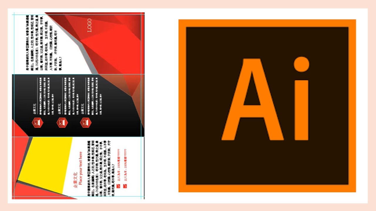 Adobe illustrator 08 3fold brochure三折頁冊子