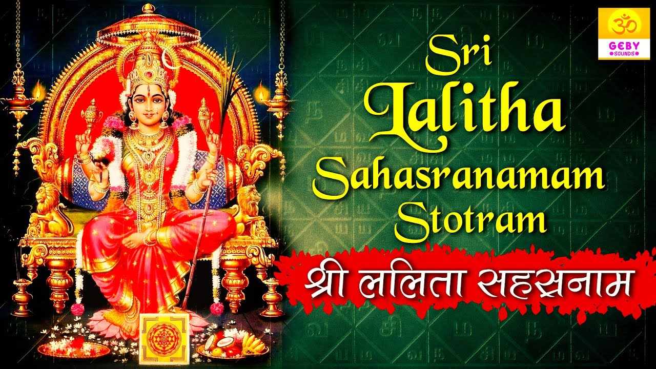 Sri Lalitha Sahasranamam With Lyrics | Lalita Devi Stotram Sanskrit Thousand Names of Goddess Lalita