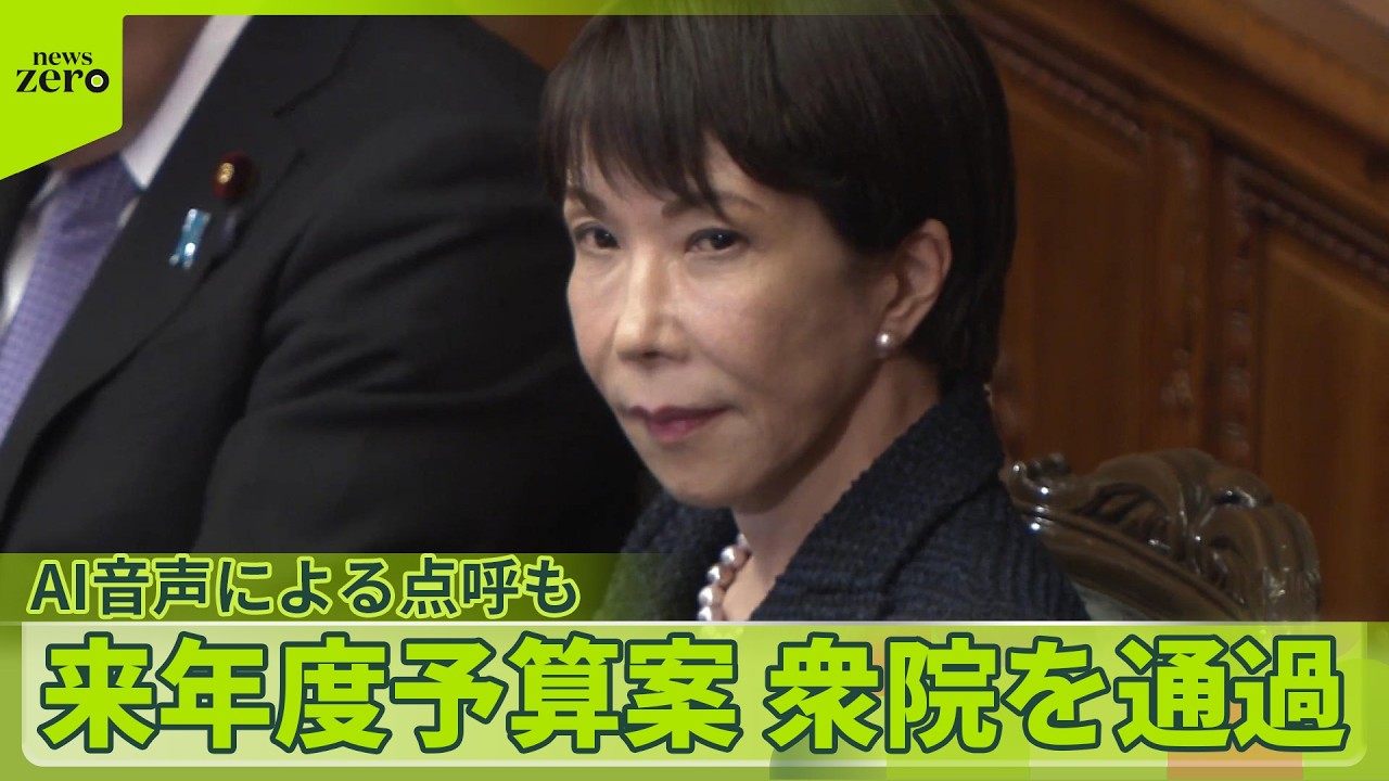 【来年度予算案】「可決」“スピード審議”衆院を通過　高市首相は…