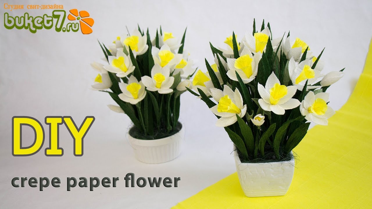 Нарциссы из гофрированной бумаги. Цветы из бумаги своими руками. Diy \ Buket7ruTV