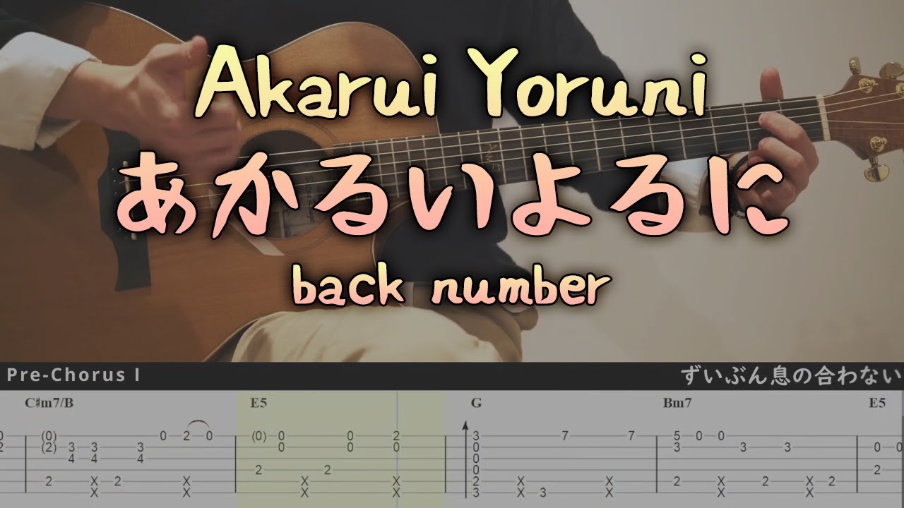 Akarui Yoruni - back number | Fingerstyle Guitar Tab + Chords + Lyrics (English/Romaji)
