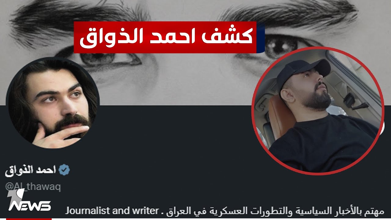 من هو احمد الذواق؟.. هبة النائب تكشف حقيقته | #مواقف