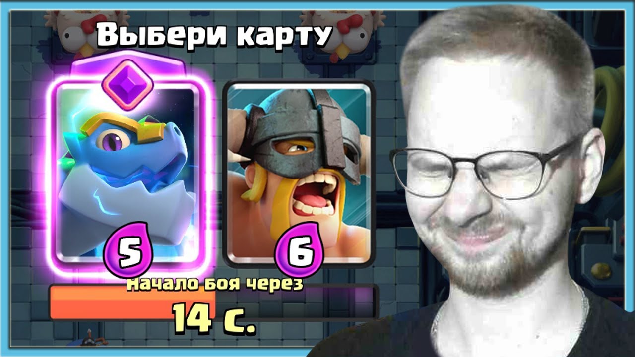 🔥 ЛУЧШИЙ СЛЕПОЙ ВЫБОР КАРТ! ДРАФТ С ЭВОЛЮЦИЕЙ ДРАКОНА / Clash Royale