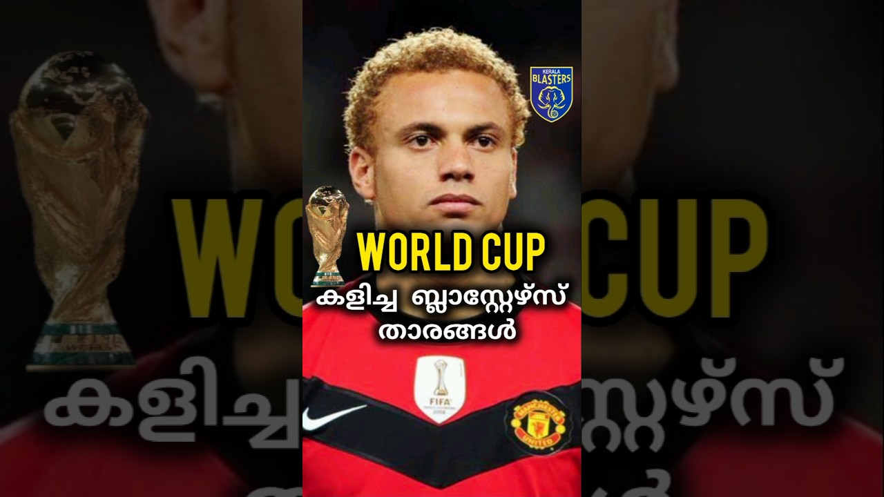 kbfc players who played in world cup #kbfc #keralablasters #football