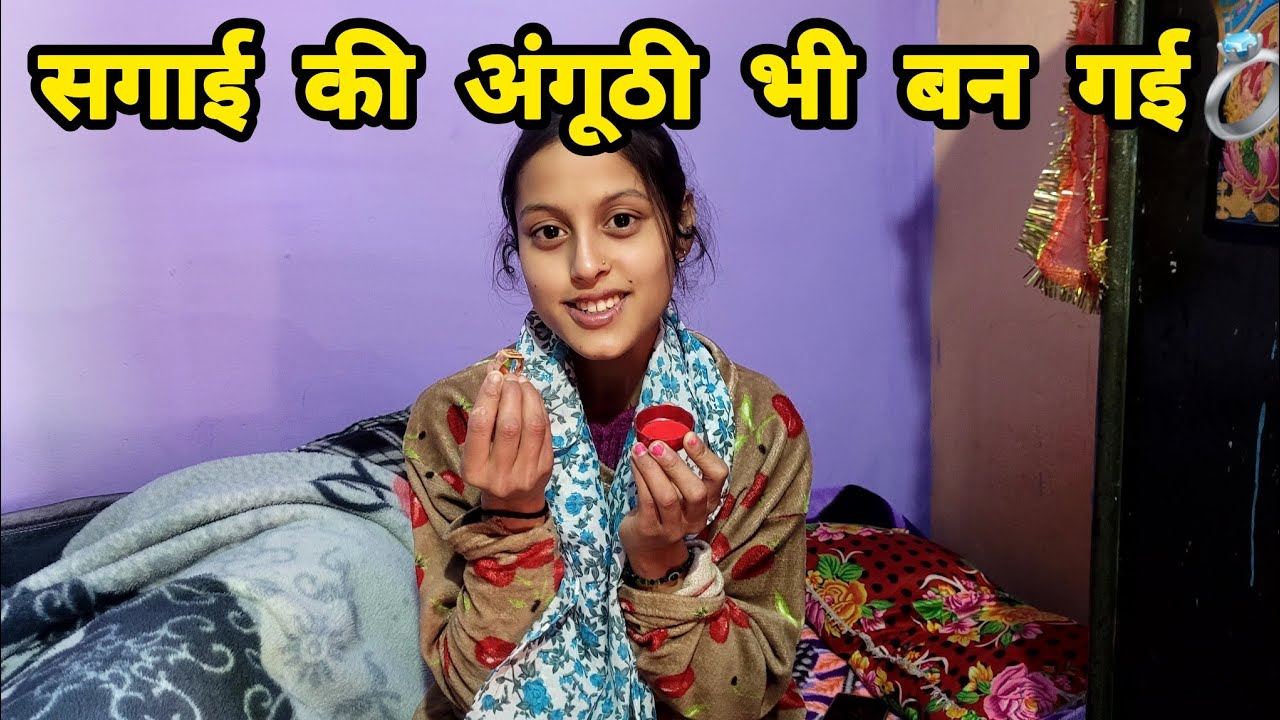 सगाई 💍 की तैयारियां भी पूरी हो गई अब है आज से महमानों का इंतजार भी 🥳|| Monika Kedarghati Vlogger ||