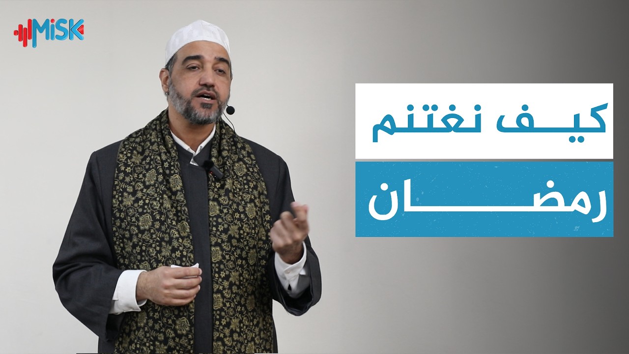 خطبة الجمعة من مسجد مدرسة الهدى في إسطنبول بعنوان «كيف نغتنم رمضان»
