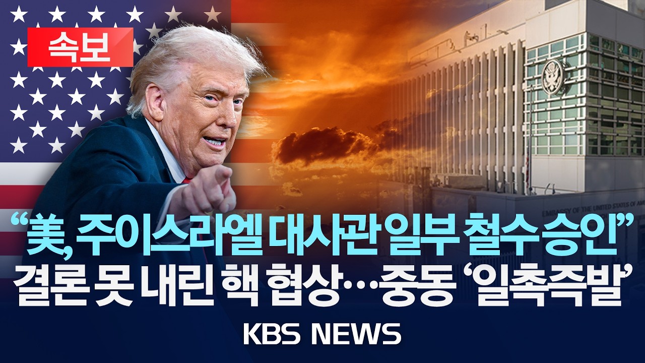 [🔴속보] 