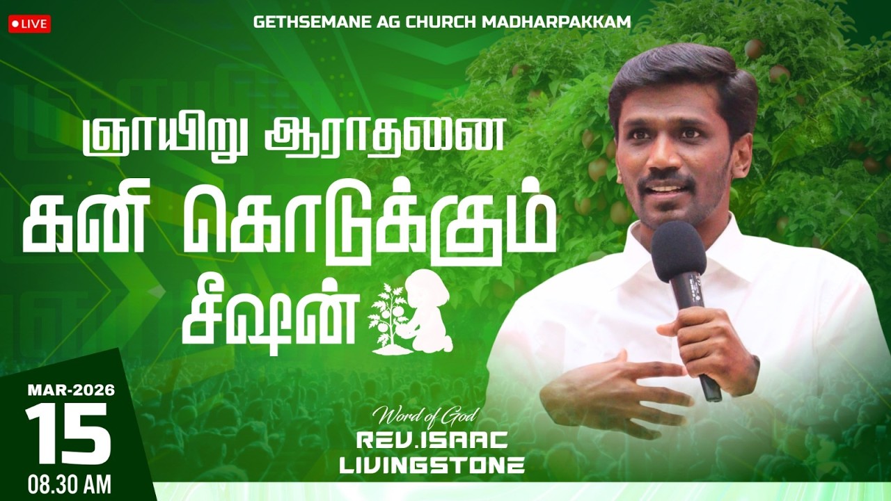 Sunday Service  ||  Rev. Isaac livingstone  ||