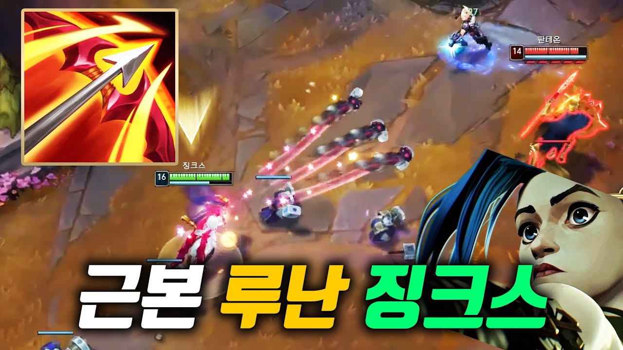 루난 징크스로 정착했습니다