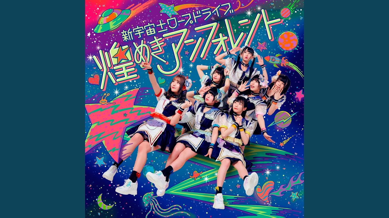 煌々◇ナミダ (2020ver.)