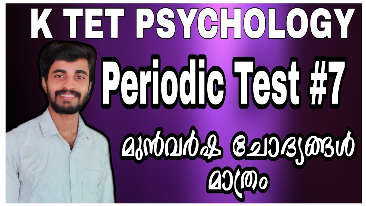 KTET/LP UP Psychology Periodic Test 7/ഇതിൽ നിങ്ങൾ ഫുൾ സ്കോർ ചെയ്യും| പഠിക്കുന്നവർ അറ്റൻഡ് ചെയ്യണം💪🌿