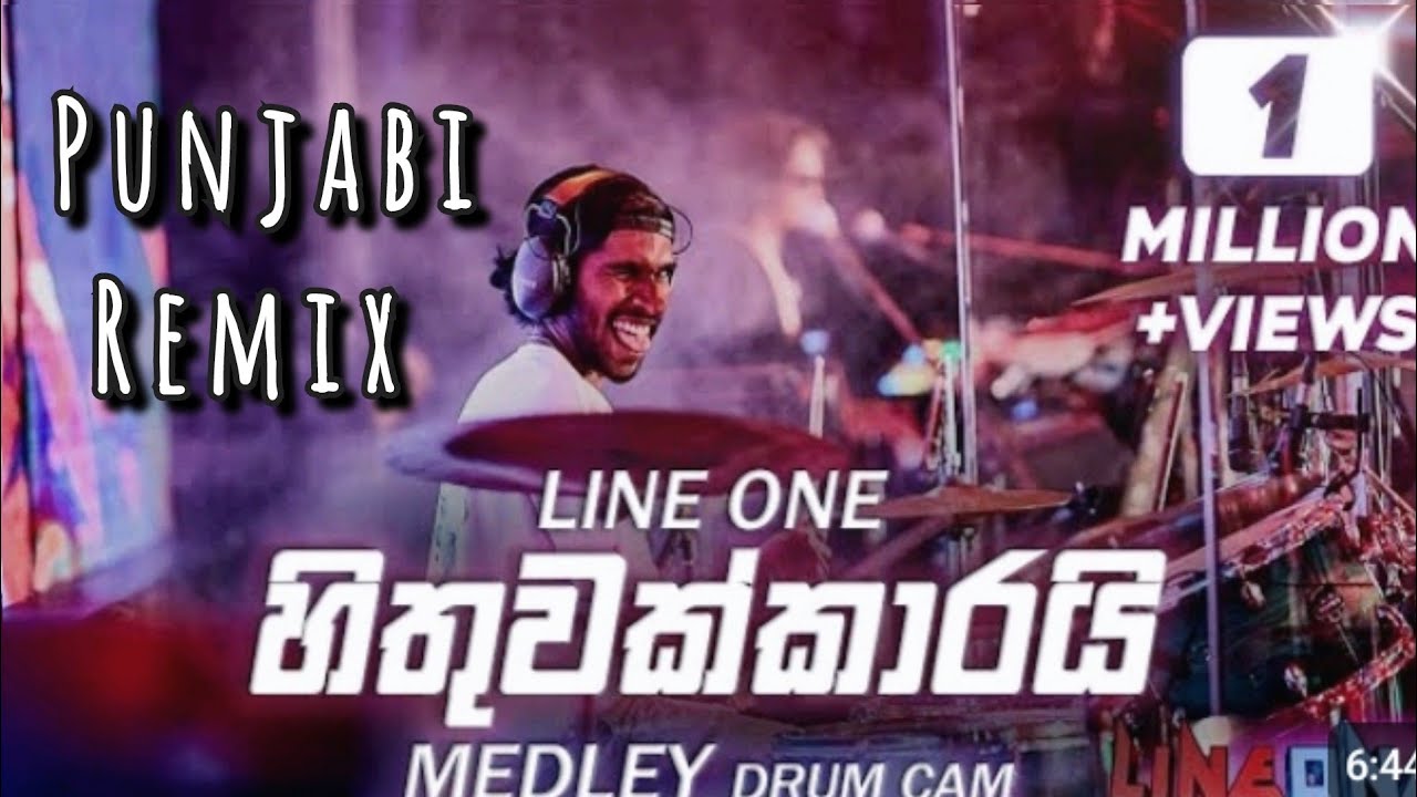 Hithuwak karay || හිතුවක්කාරයි නුබනම් || Punjabi Mix || ThaRu J