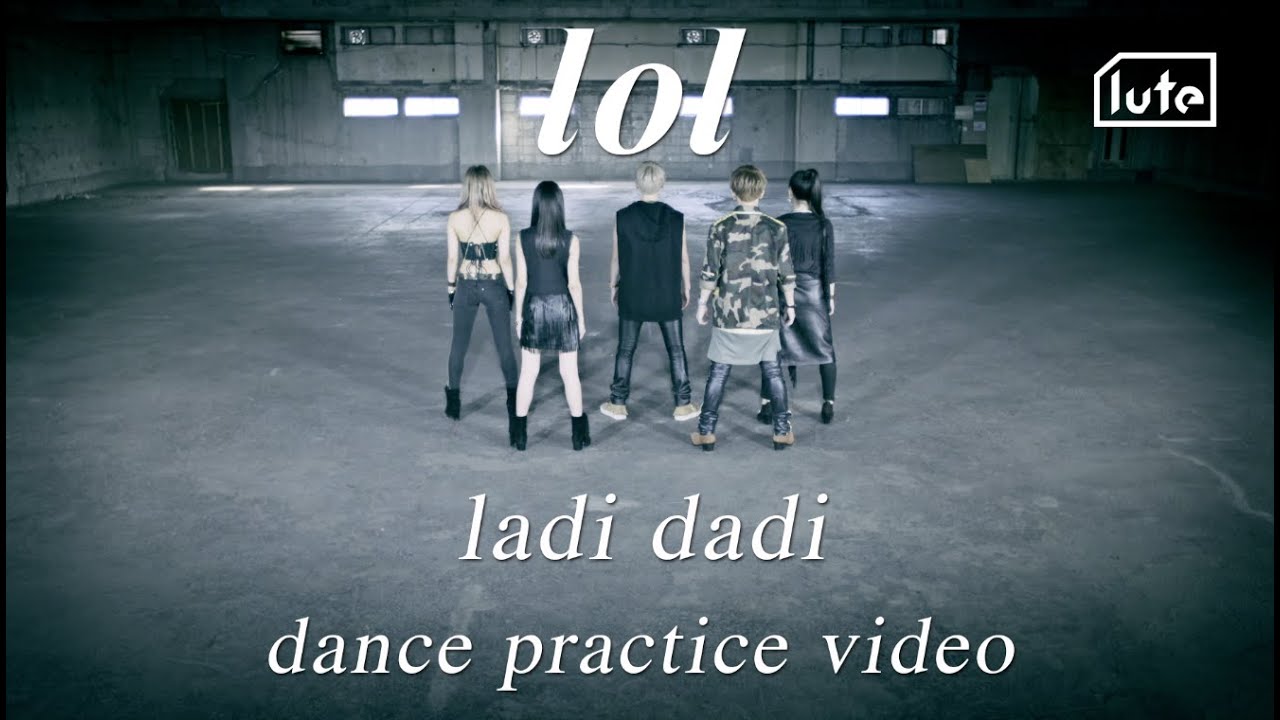 lol-エルオーエル- / ladi dadi -dance practice video-