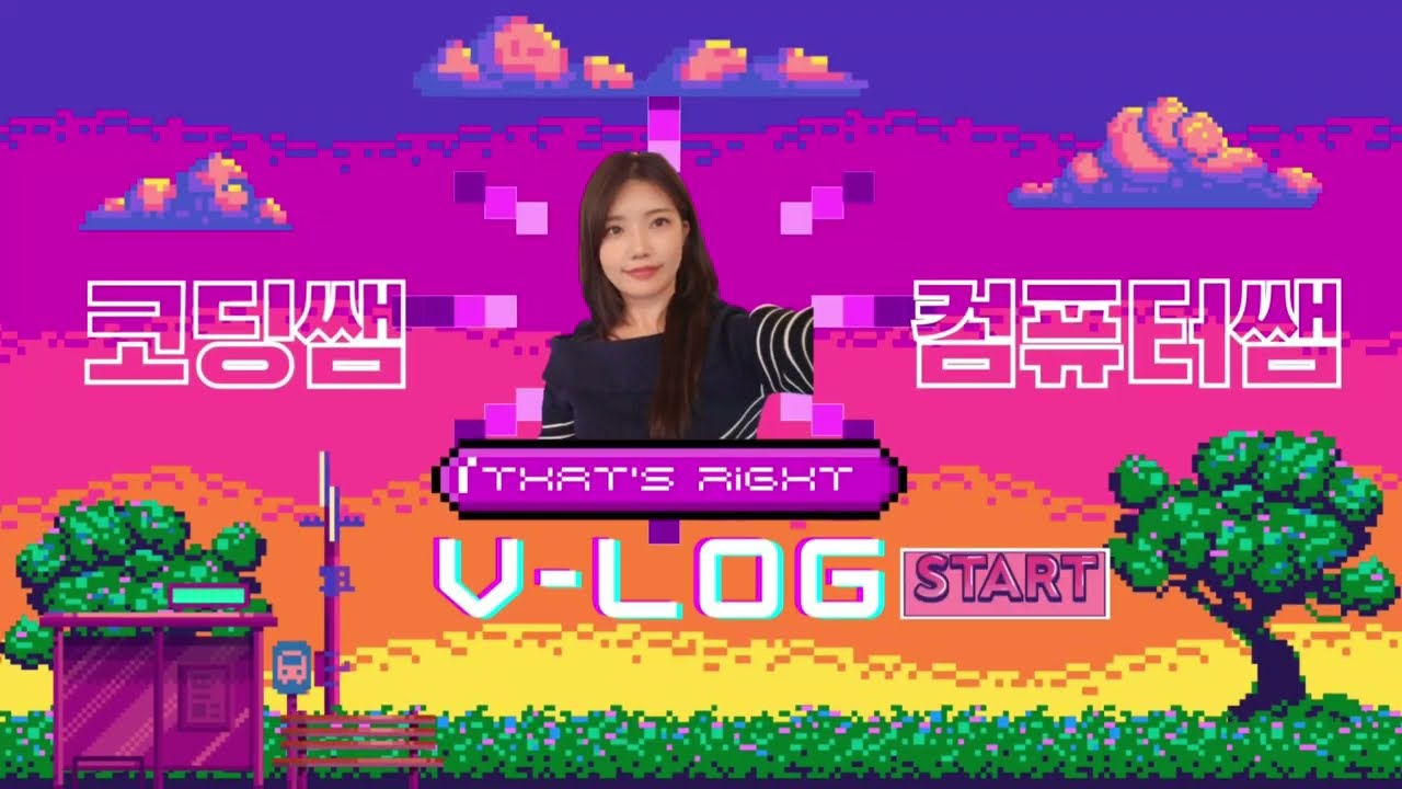 mz세대 코딩&컴퓨터쌤의 일상 브이로그|코딩강사 브이로그| 방과후컴퓨터 강사v-log