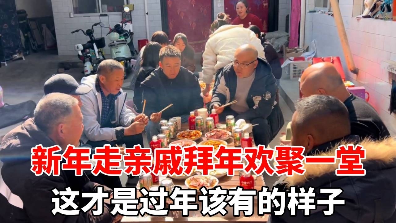 新年走亲戚拜年，欢聚一堂，这才是过年该有的样子！【老挝媳妇杨芭菇】