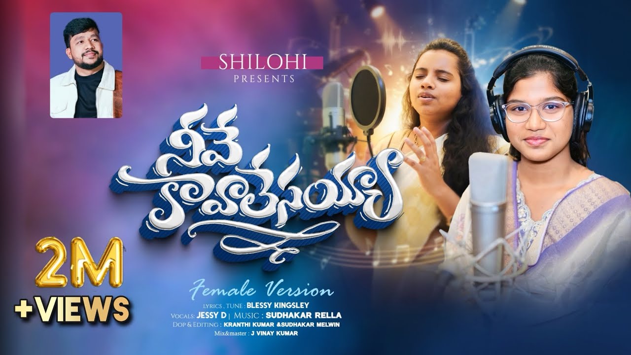 Neeve Kavaalesayya | Telugu Christian Song | Blessy Kingsley | Jessi D | Sudhakar Rella | Female