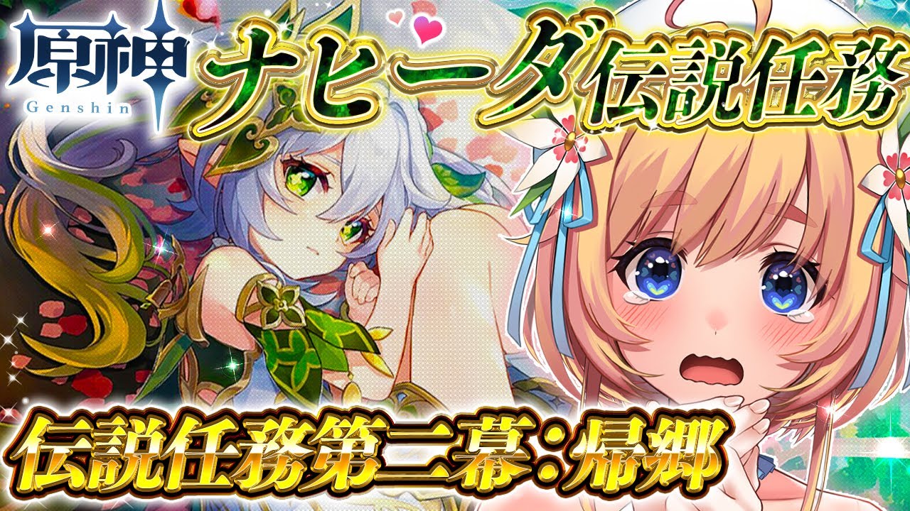 【 #原神 #初心者 】 気になってた原神するよ！色々教えて！【 #恋色知花 】