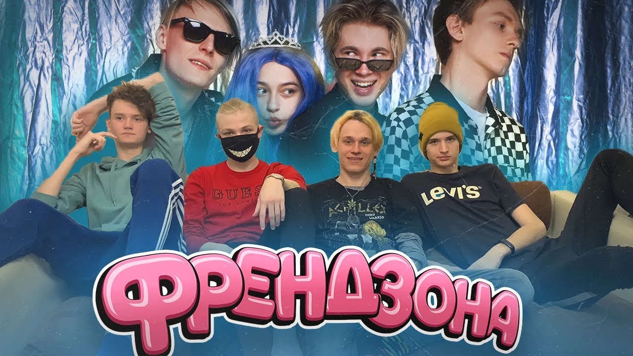 Реакция на ФРЕНДЗОНА - РОК-Н-РОЛЛА От GuccyBoy, KLENN, F34Z, miromar638