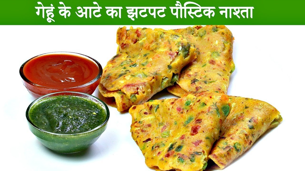 गेहूं के आटे का झटपट पौस्टिक नाश्ता | Wheat Flour Breakfast Recipe | Atta Chilla | KabitasKitchen