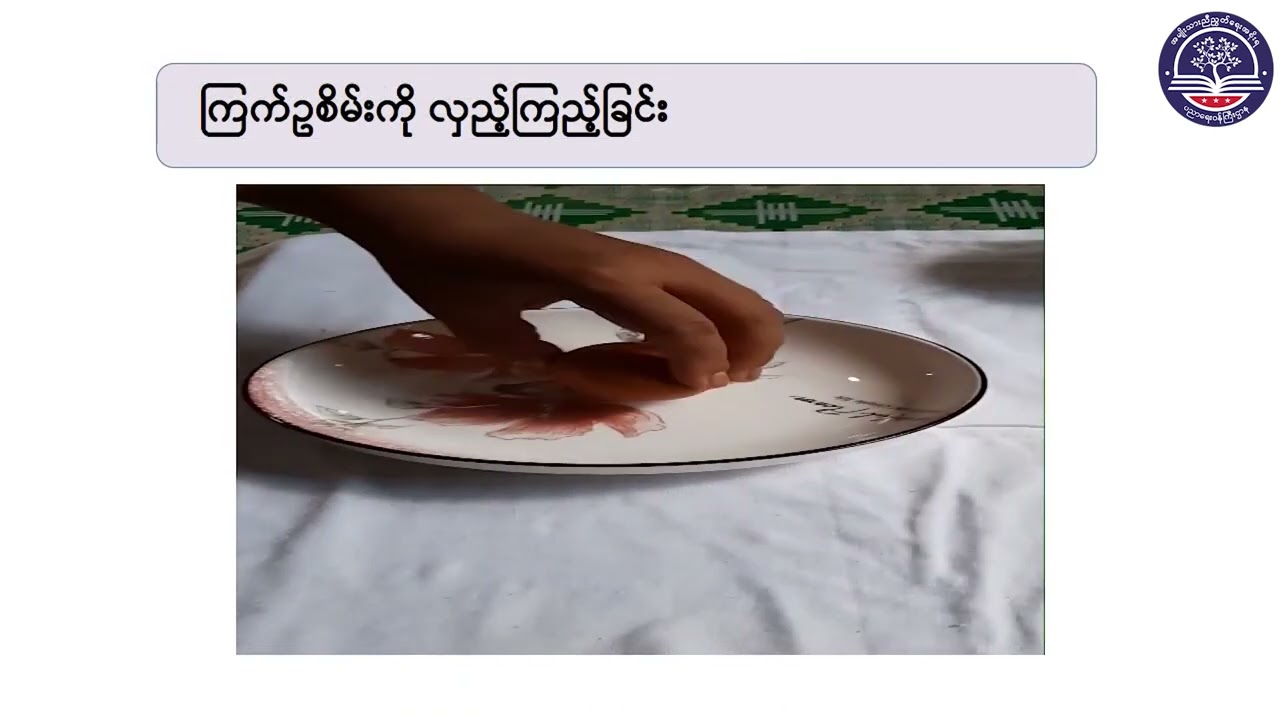 Grade 4 မြန်မာဖတ်စာ၊ သင်ခန်းစာ (၁၉) မည်သည်က ကြက်ဥစိမ်းဖြစ်သနည်း၊ စာမျက်နှာ (၄၉ မှ ၅၃)