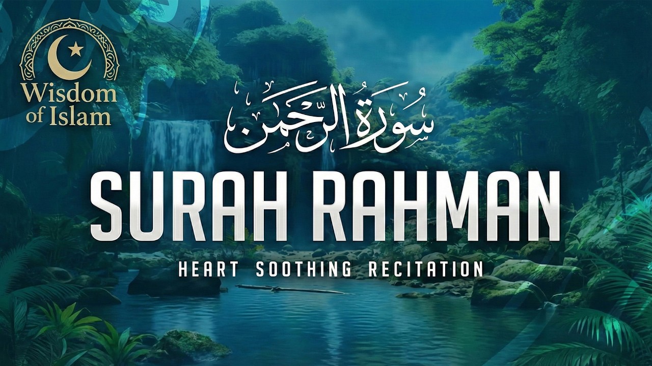 Most Beautiful Surah Ar-Rahman Recitation | Heart Soothing & Deeply Emotional