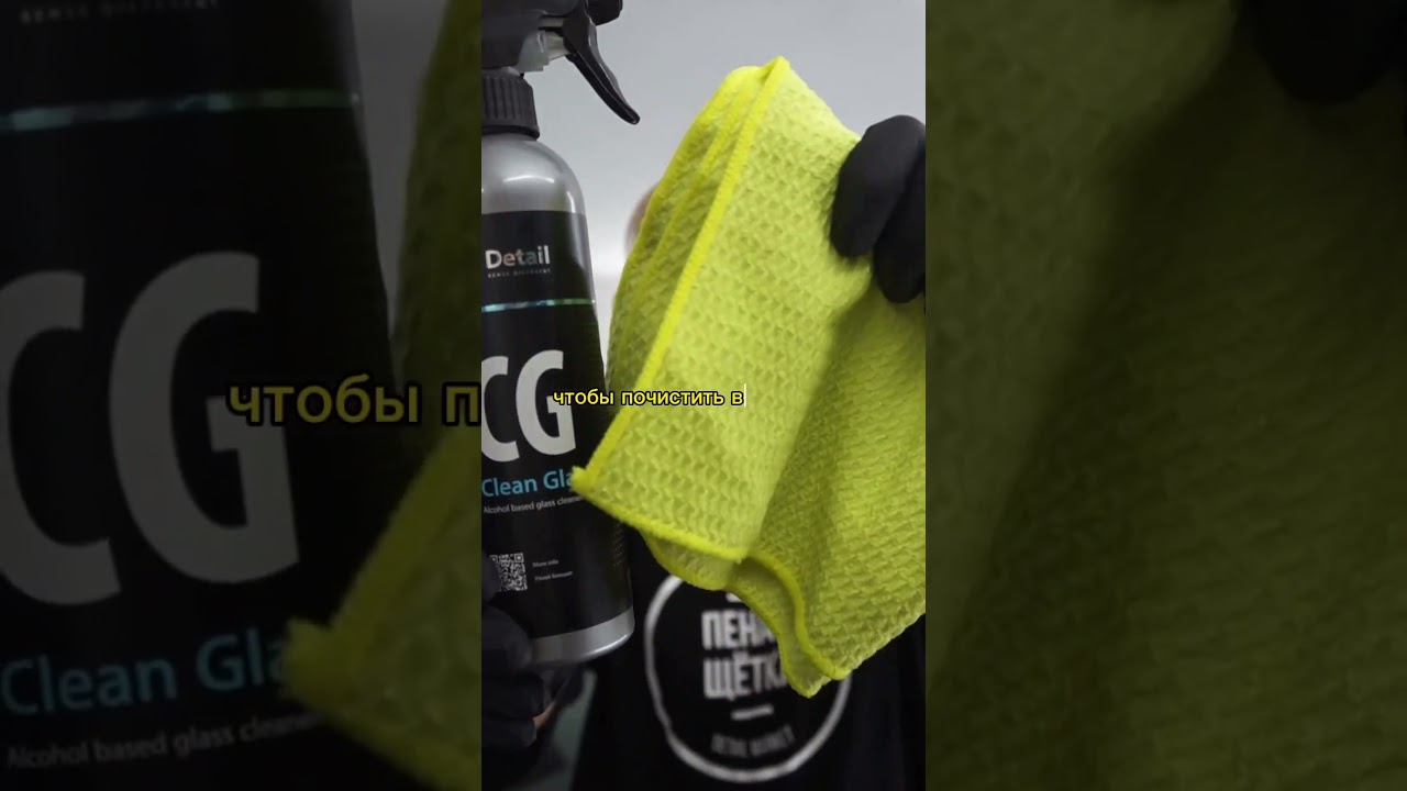 Моем окна правильно! #grass