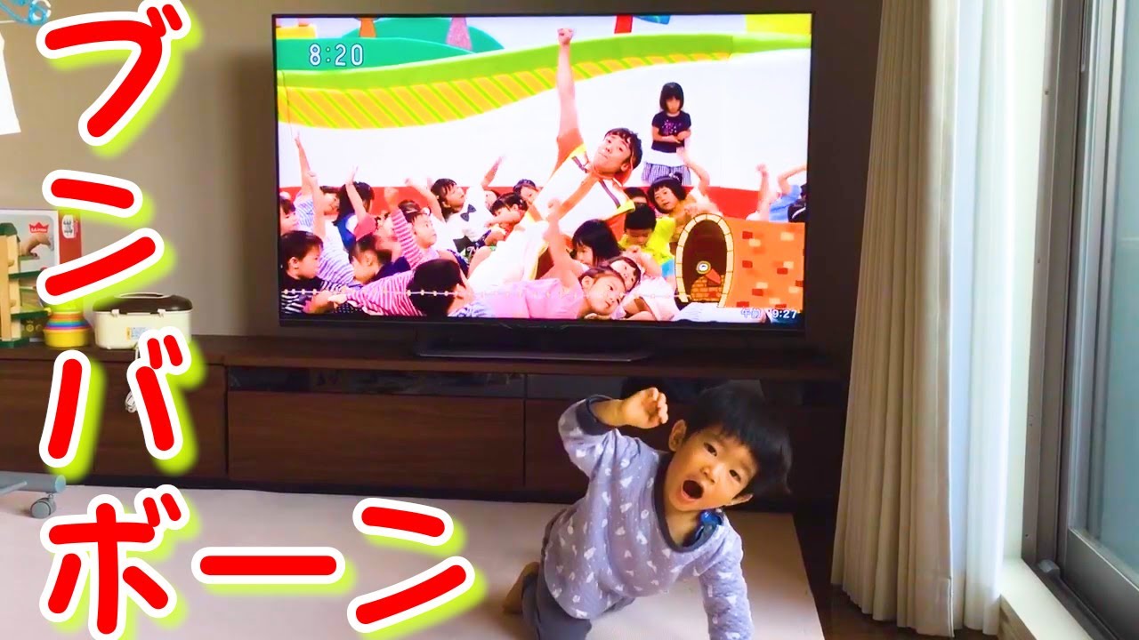 ブンバボーン２　おかあさんといっしょ