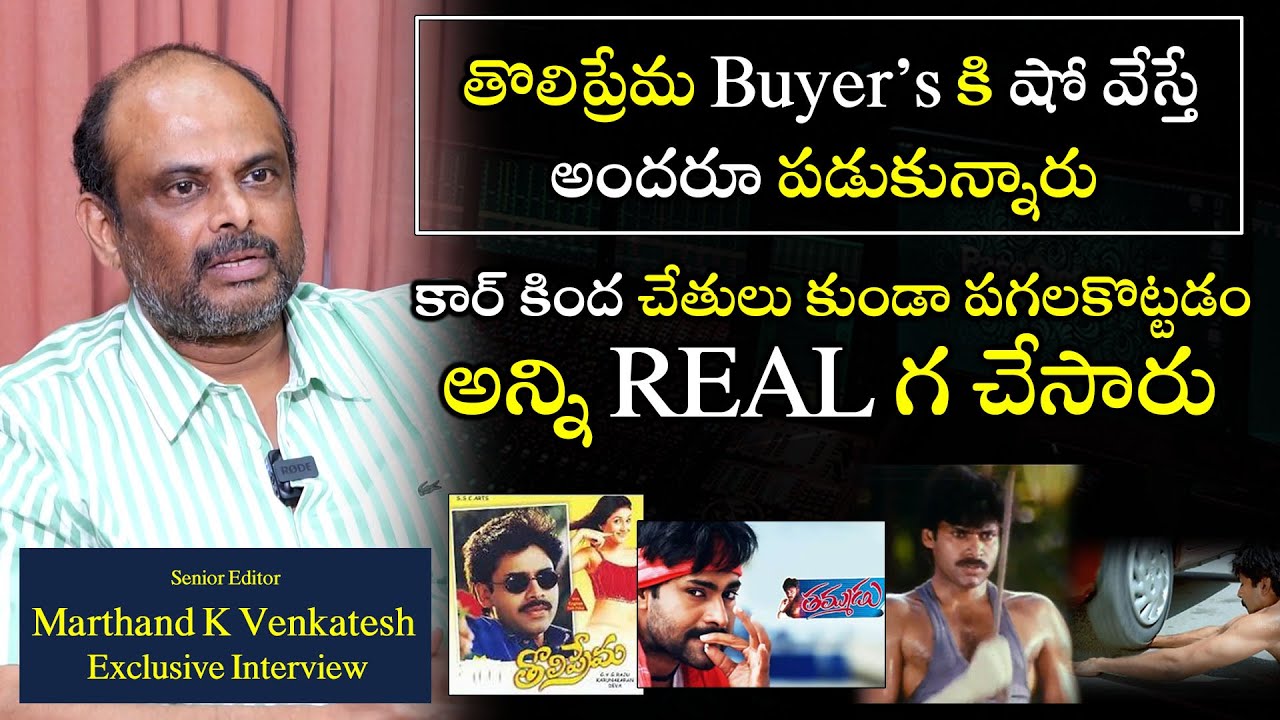 Tollywood Editor Marthand K Venkatesh Exclusive Interview | SHOCKING facts on PAWAN KALYAN