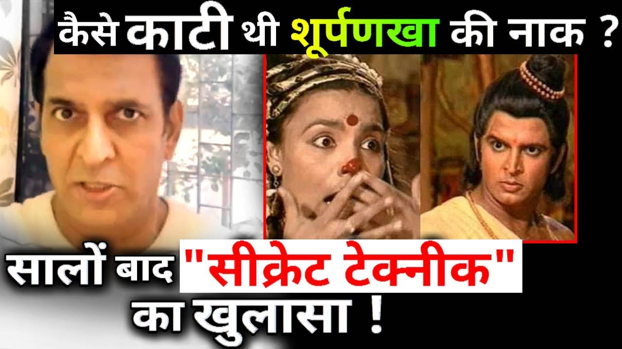 Sunil Lehri Reveals how he cuts off The Nose of Shurpanakha in Ramayan !