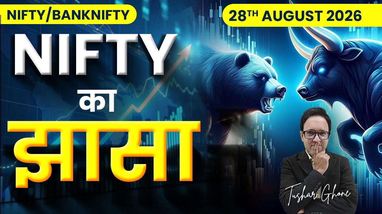 Nifty Prediction & Bank Nifty Analysis for Friday| 28th August 2026 | nifty Tomorrow