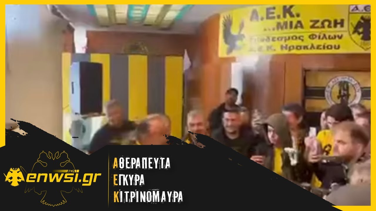 Η ομιλία του Μάριου Ηλιόπουλου στον ΣΦ ΑΕΚ Ηρακλείου | enwsi.gr