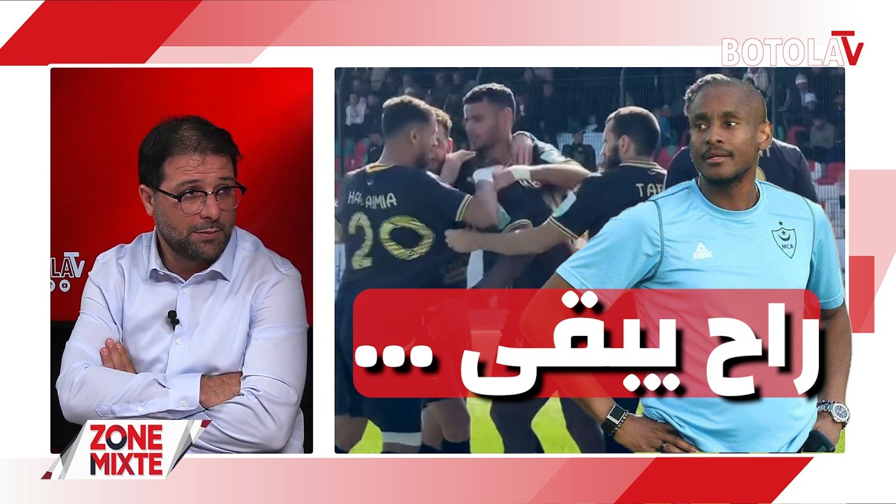 المولودية تنتفض وموكوينا باقٍ